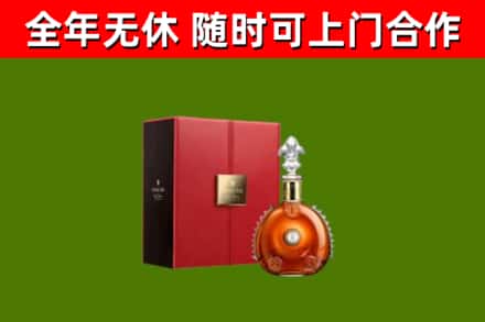 达州回收路易十三