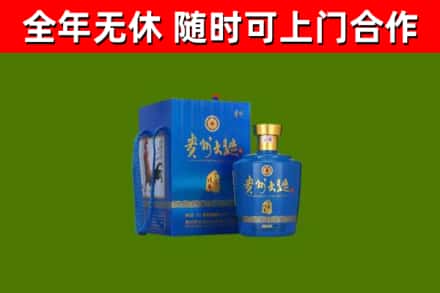 达州回收贵州大曲